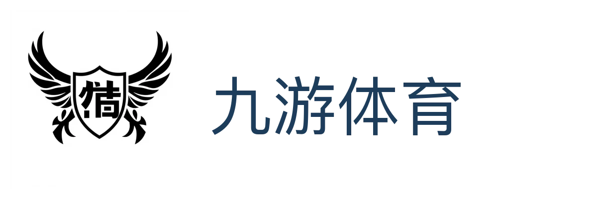 九游体育（JIUYOU